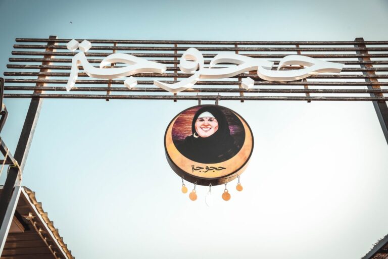 منيو مطعم حجوجة 2025، مع أبرز الفروع وأرقام التوصيل