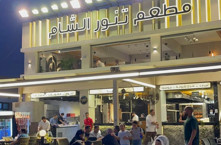 منيو مطعم تنور الشام الدمام 2025 وأبرز الفروع وأرقام التوصيل