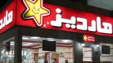 منيو هارديز الإمارات