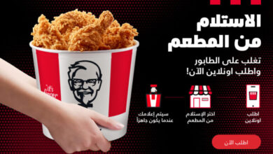 منيو KFC الكويت